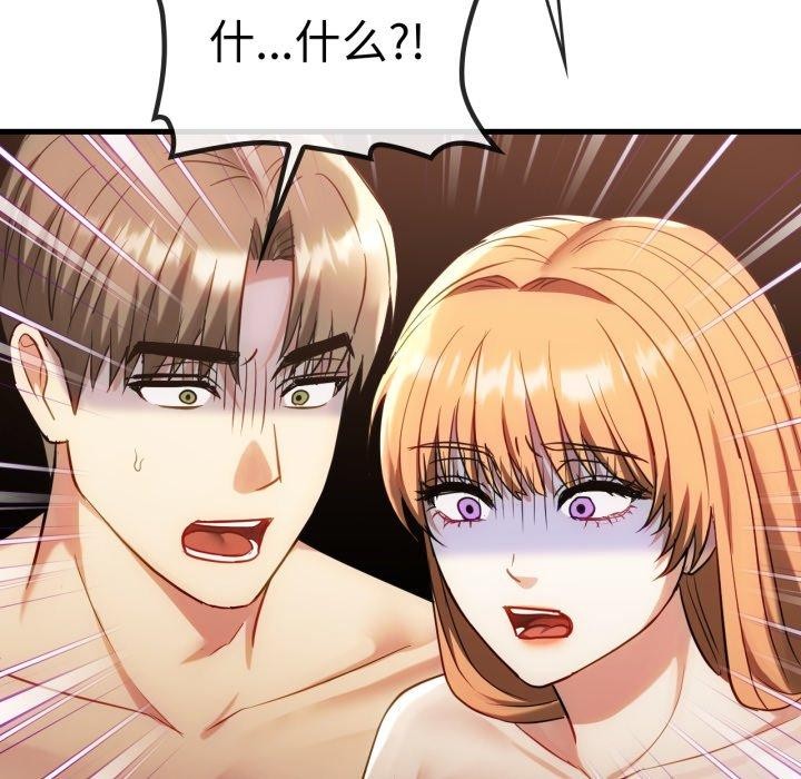 难以克制的欲望第49话