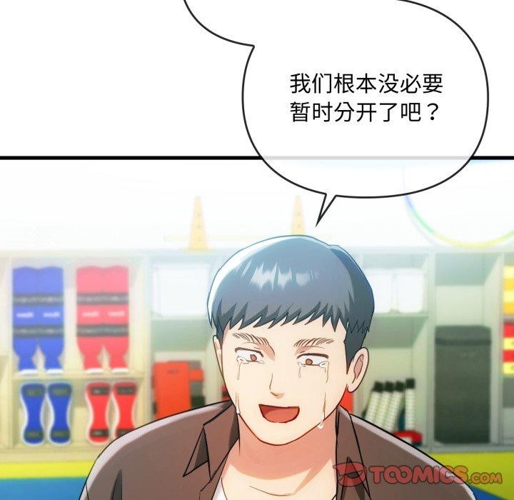 难以克制的欲望第49话