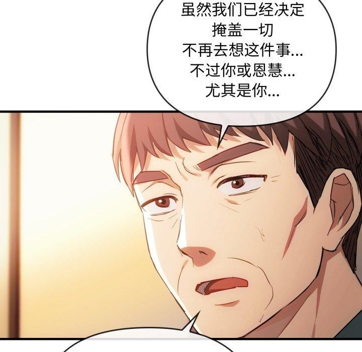 难以克制的欲望第49话