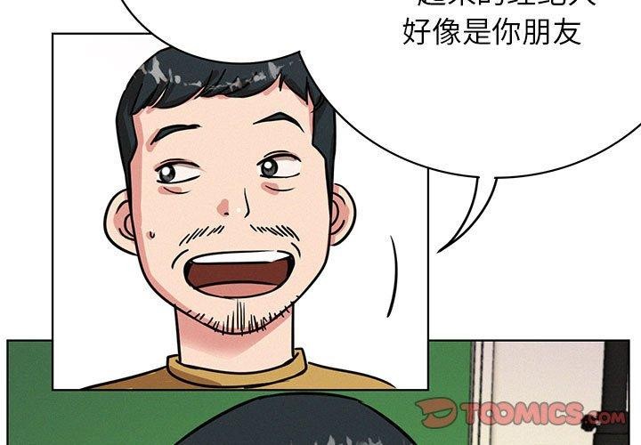 屋檐下的光第52話