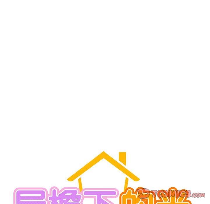 屋檐下的光第52話