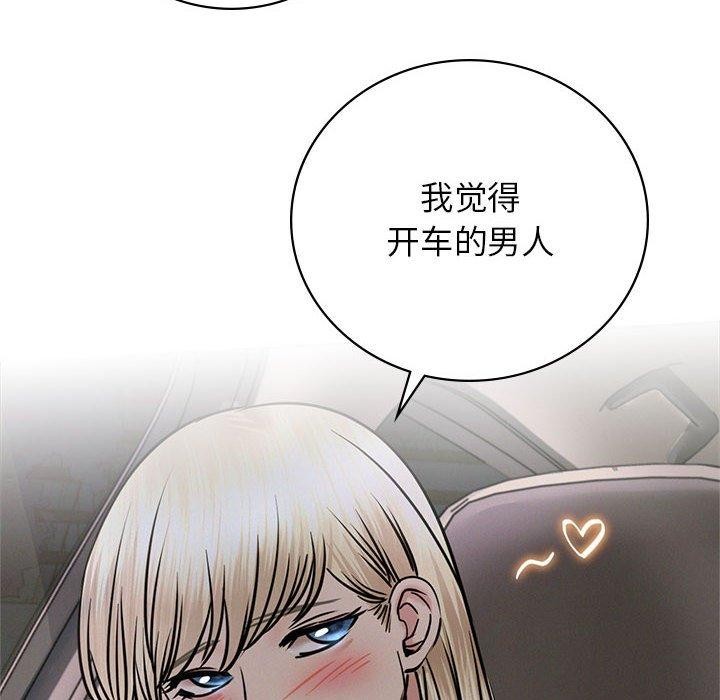 屋檐下的光第52话