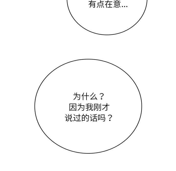 屋檐下的光第52話
