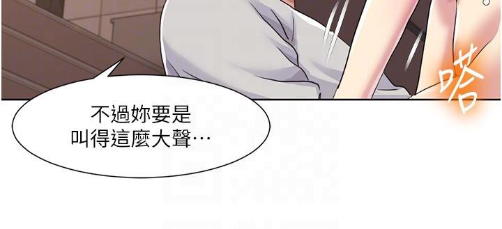 我的性福剧本第51话-我、我只给你插