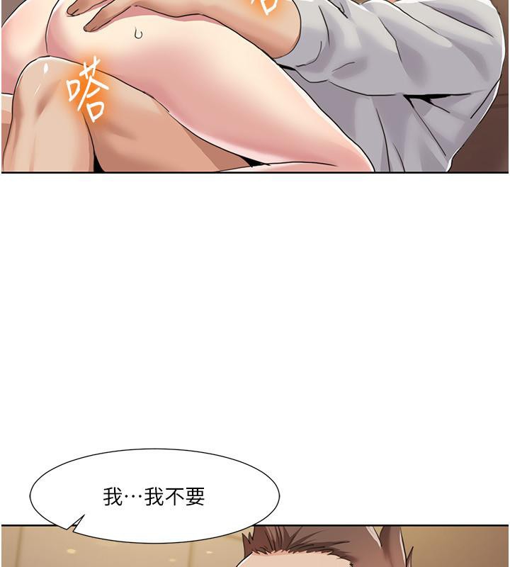 我的性福剧本第51話-我、我只給你插