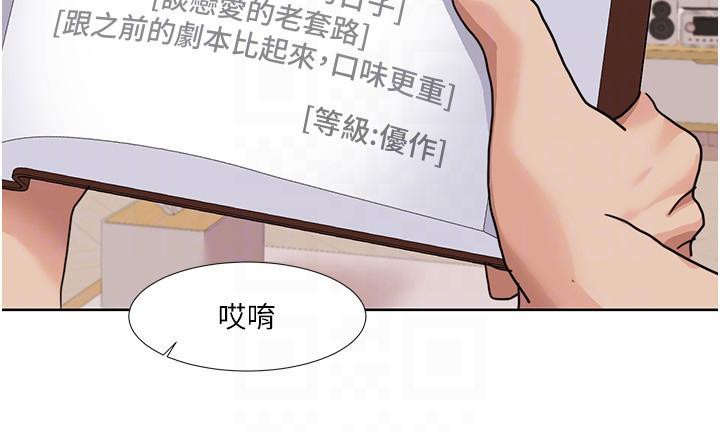 我的性福劇本第51話-我、我只給你插