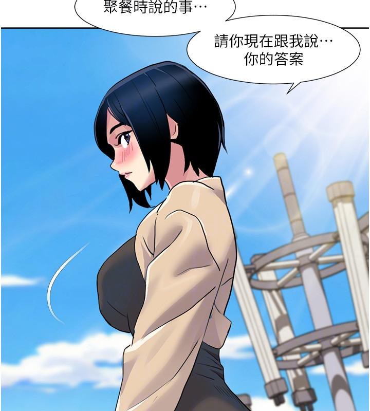 我的性福劇本第51話-我、我只給你插
