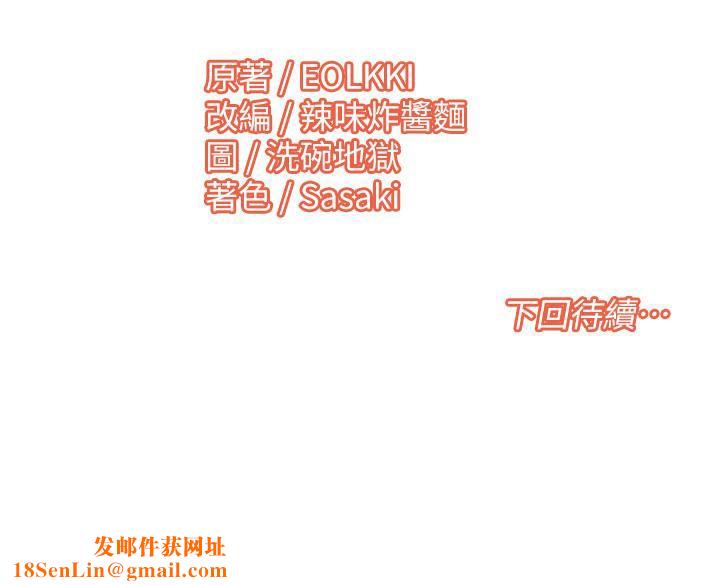我的性福劇本第51話-我、我只給你插