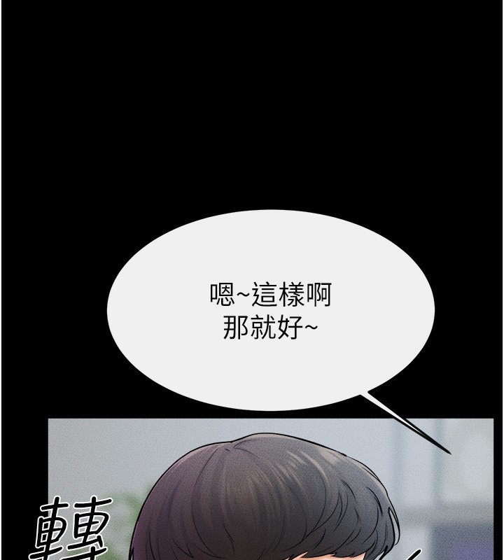 继母与继姐第52話-媽媽願意給你上&hearts;