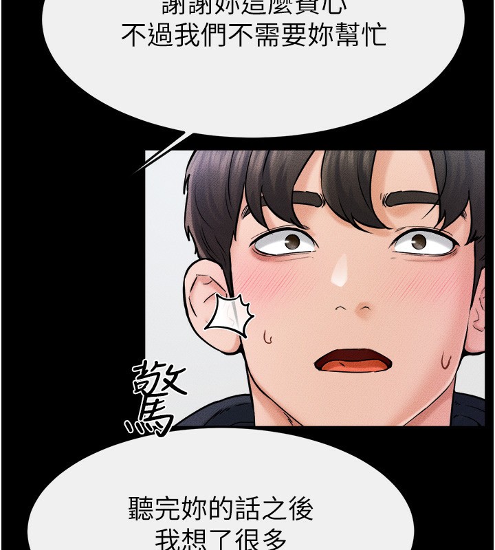 继母与继姐第52話-媽媽願意給你上&hearts;