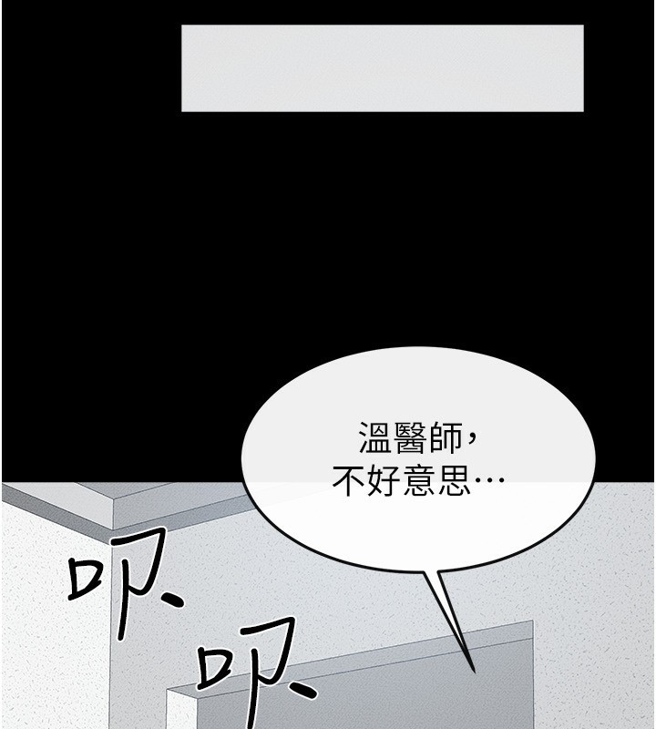 繼母與繼姐第52話-媽媽願意給你上&hearts;