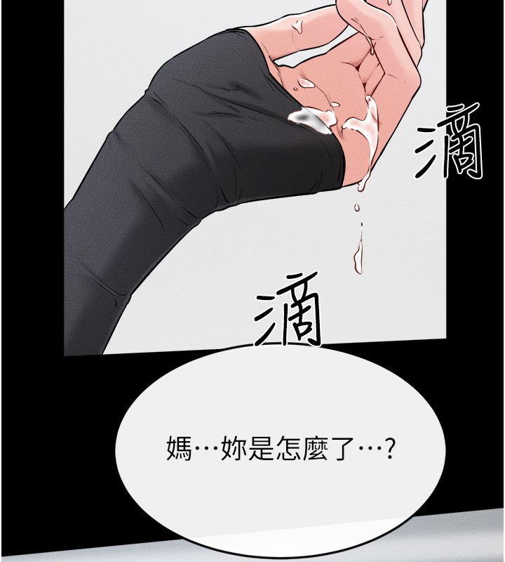 繼母與繼姐第52話-媽媽願意給你上&hearts;