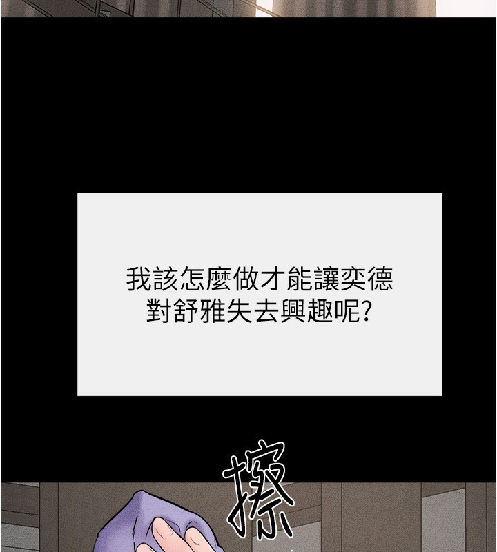 继母与继姐第52话-妈妈愿意给你上&hearts;