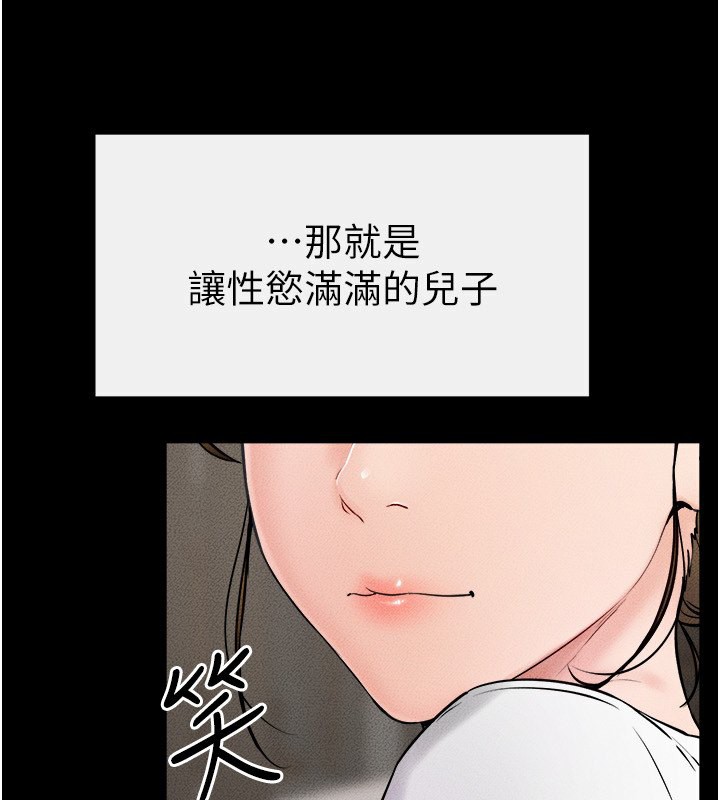 继母与继姐第52話-媽媽願意給你上&hearts;