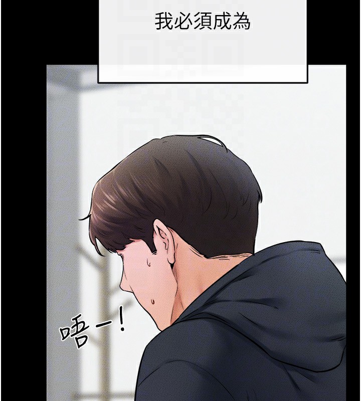 继母与继姐第52話-媽媽願意給你上&hearts;
