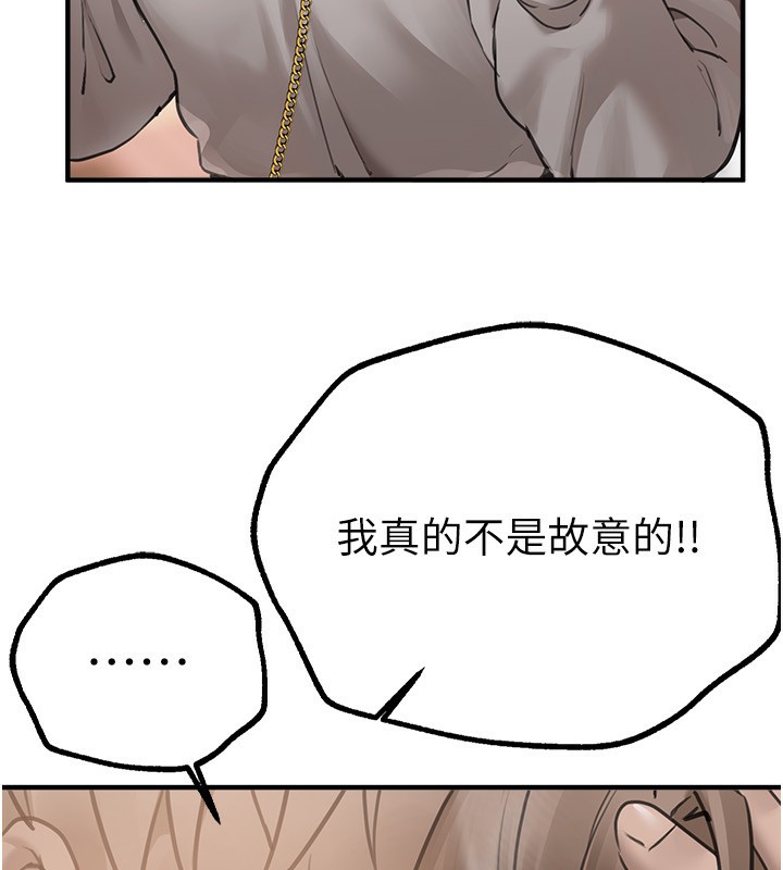 BeautifulDays第11话-极力展现身材的年轻人