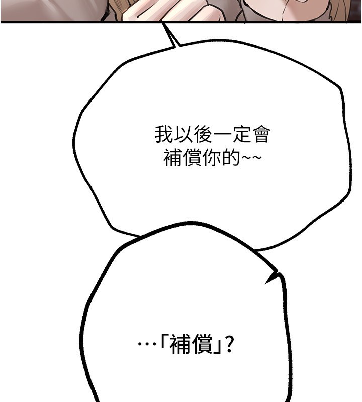 BeautifulDays第11话-极力展现身材的年轻人
