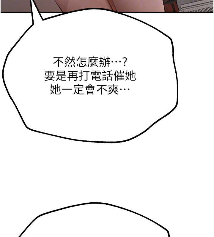 BeautifulDays第11话-极力展现身材的年轻人