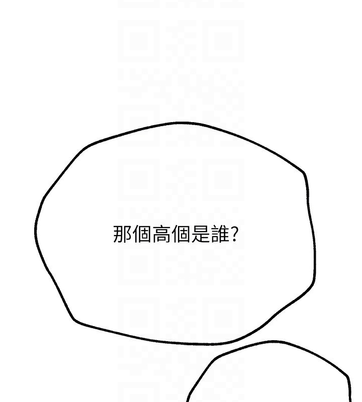 BeautifulDays第11话-极力展现身材的年轻人