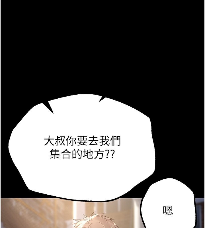 BeautifulDays第11话-极力展现身材的年轻人