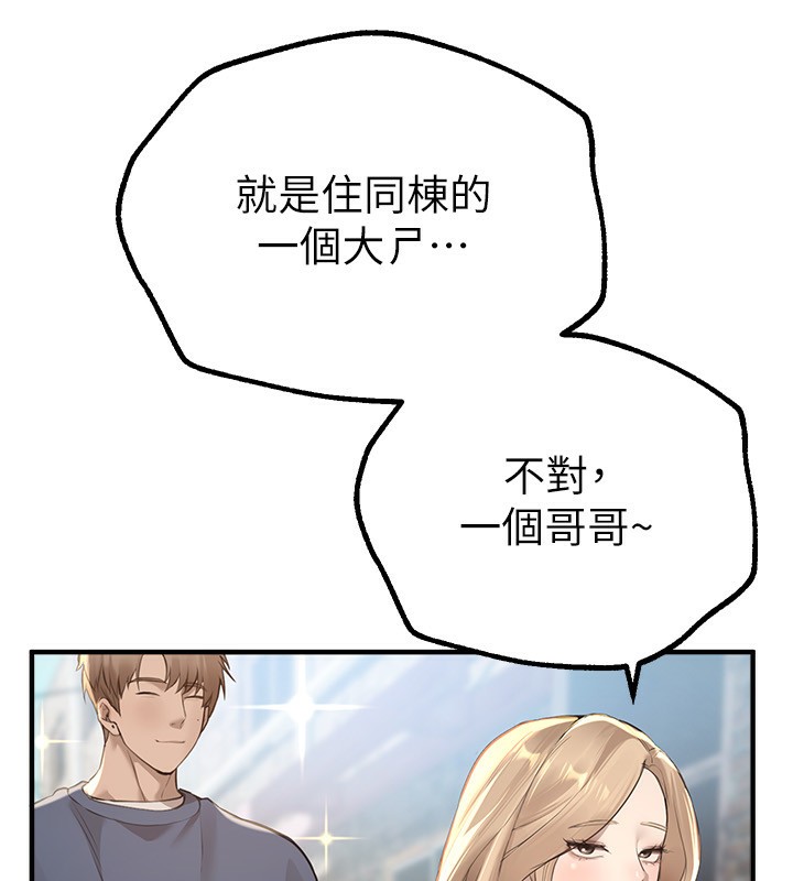 BeautifulDays第11话-极力展现身材的年轻人