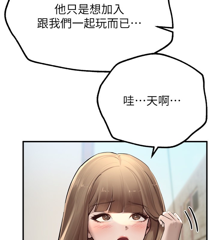 BeautifulDays第11话-极力展现身材的年轻人