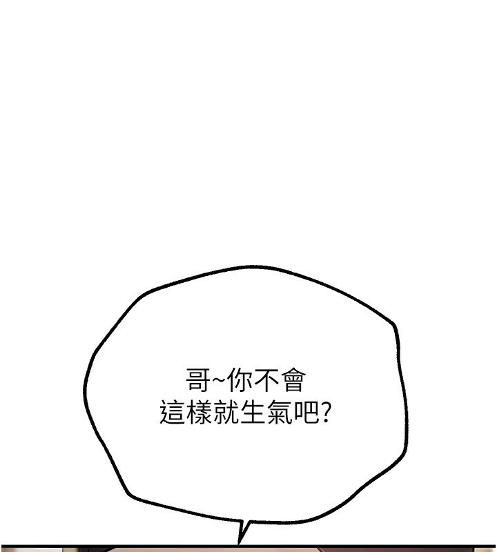 BeautifulDays第11话-极力展现身材的年轻人