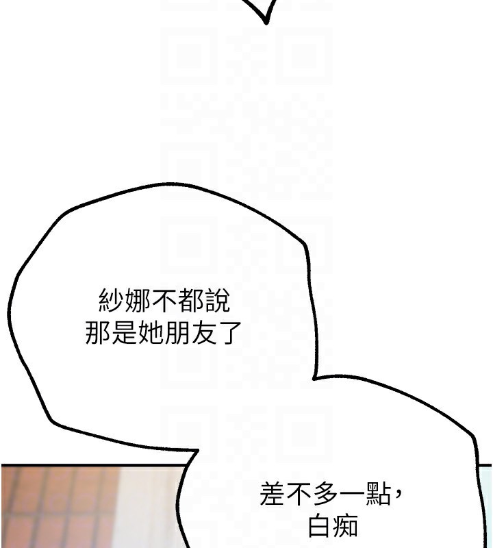 BeautifulDays第11话-极力展现身材的年轻人