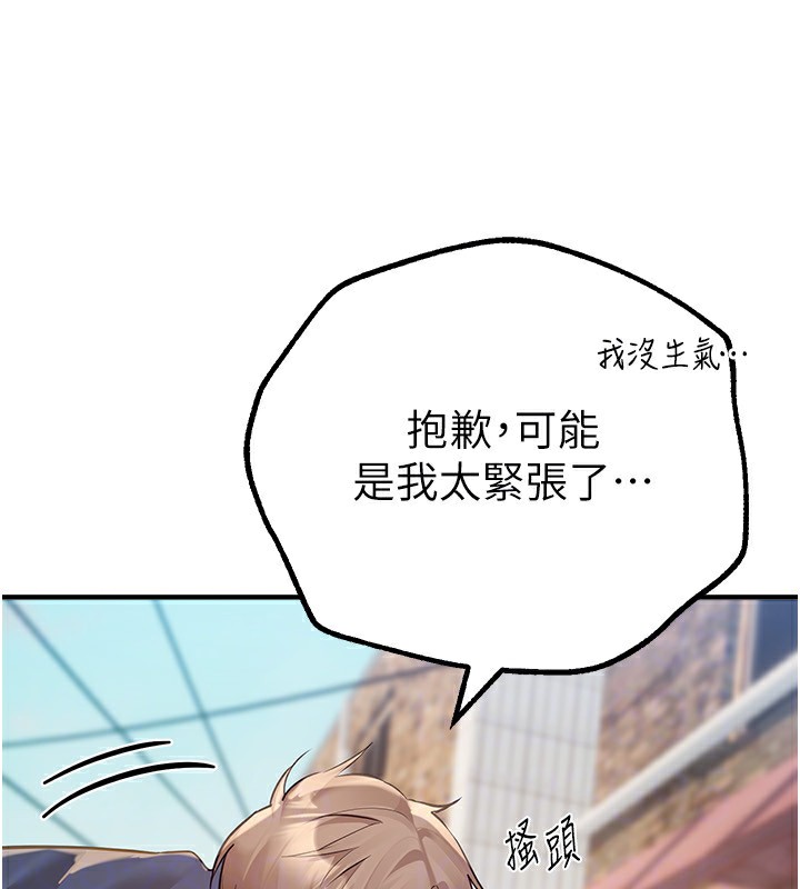 BeautifulDays第11话-极力展现身材的年轻人