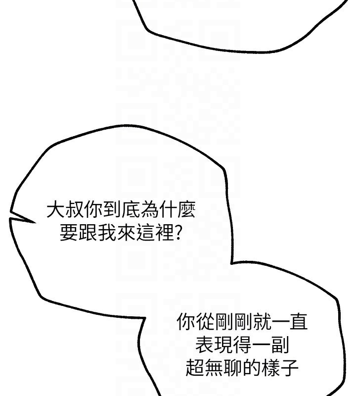 BeautifulDays第11话-极力展现身材的年轻人