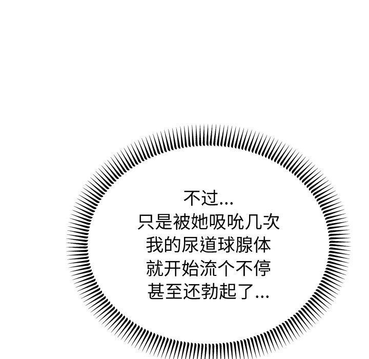 婚姻束缚第10话