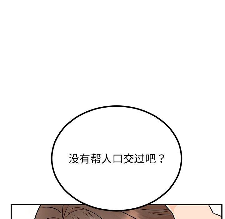 婚姻束缚第10話