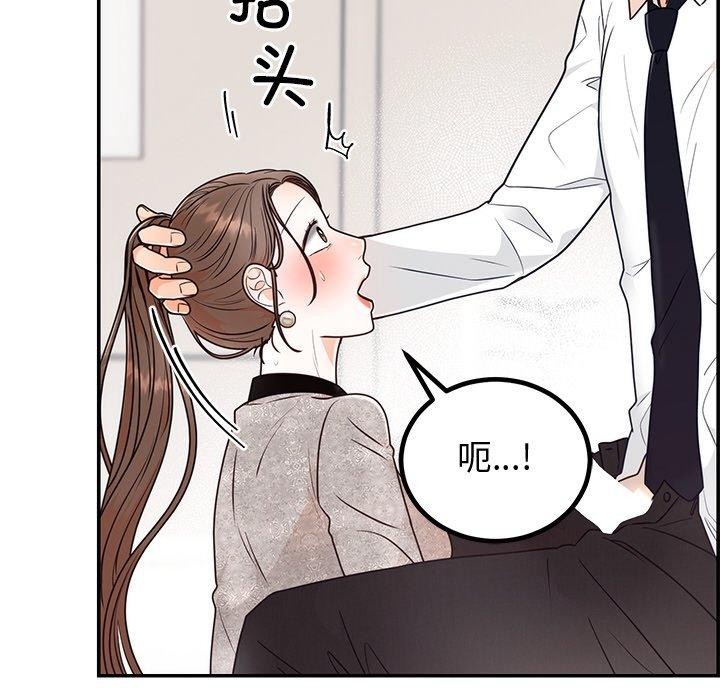 婚姻束缚第10話