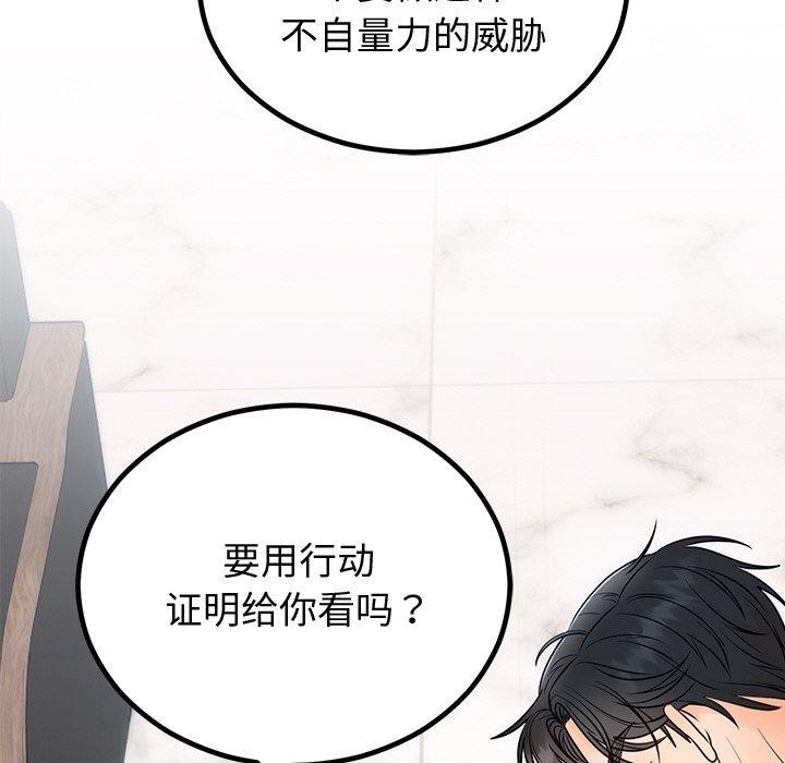 婚姻束缚第10話