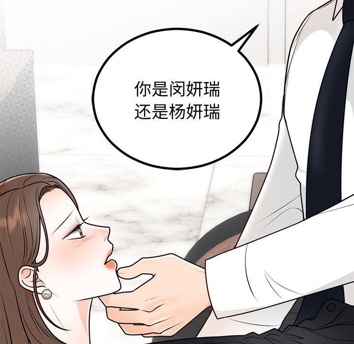 婚姻束缚第10话