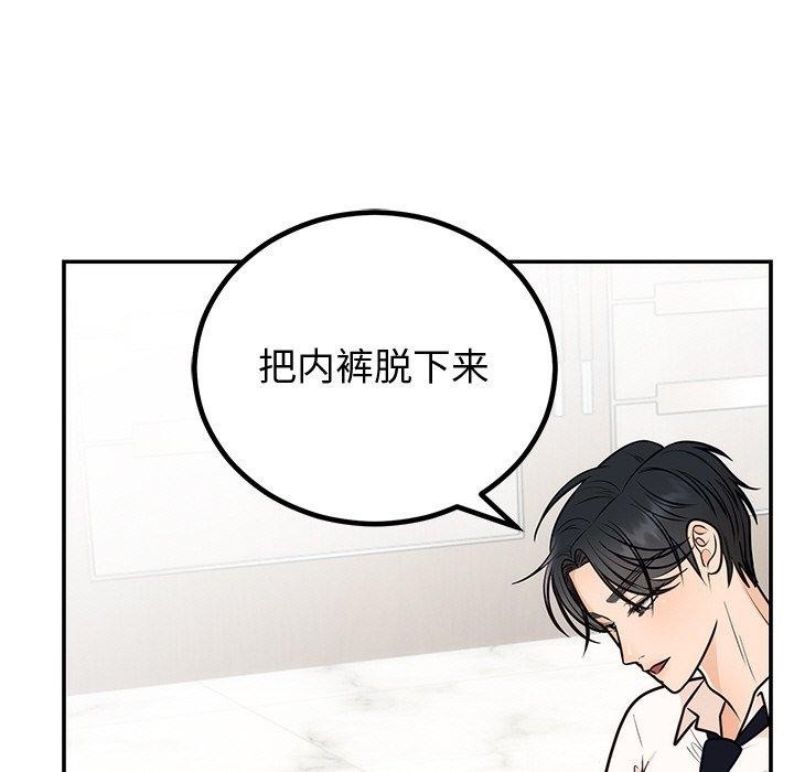 婚姻束缚第10話