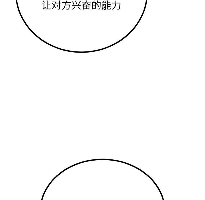 婚姻束缚第10话