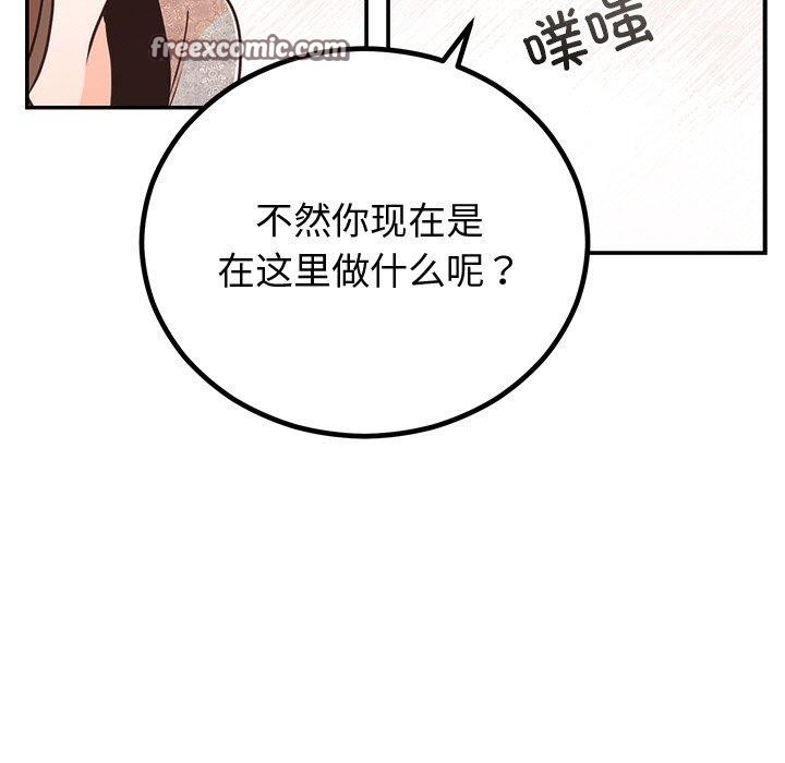 婚姻束缚第10話