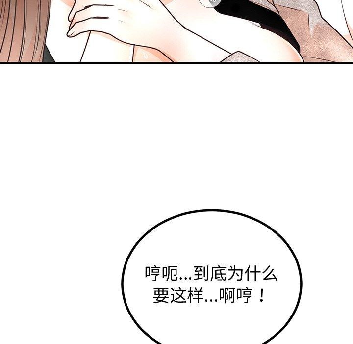 婚姻束缚第10話