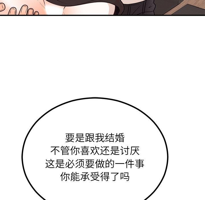 婚姻束缚第10話