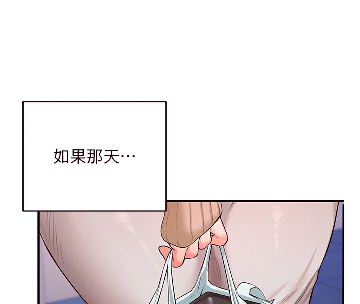 熟女自助餐第15話-美女人妻的煩惱