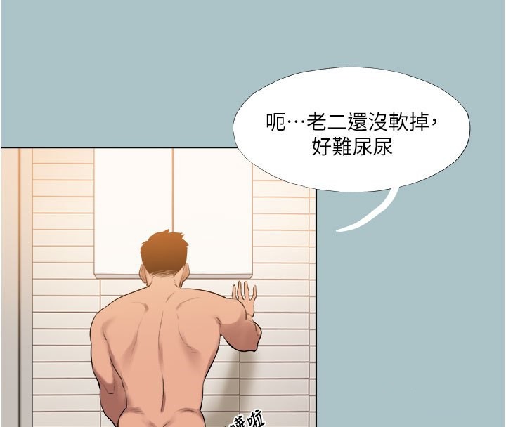进击的巨根第18話-可不可以陪我回家?