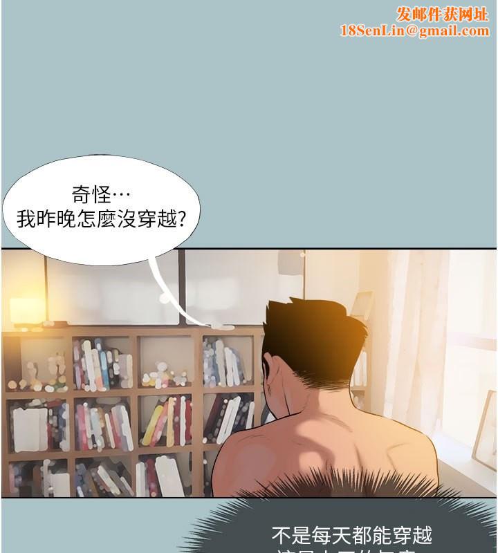 进击的巨根第18話-可不可以陪我回家?