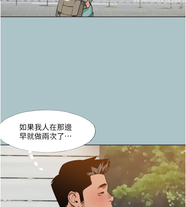 进击的巨根第18话-可不可以陪我回家?
