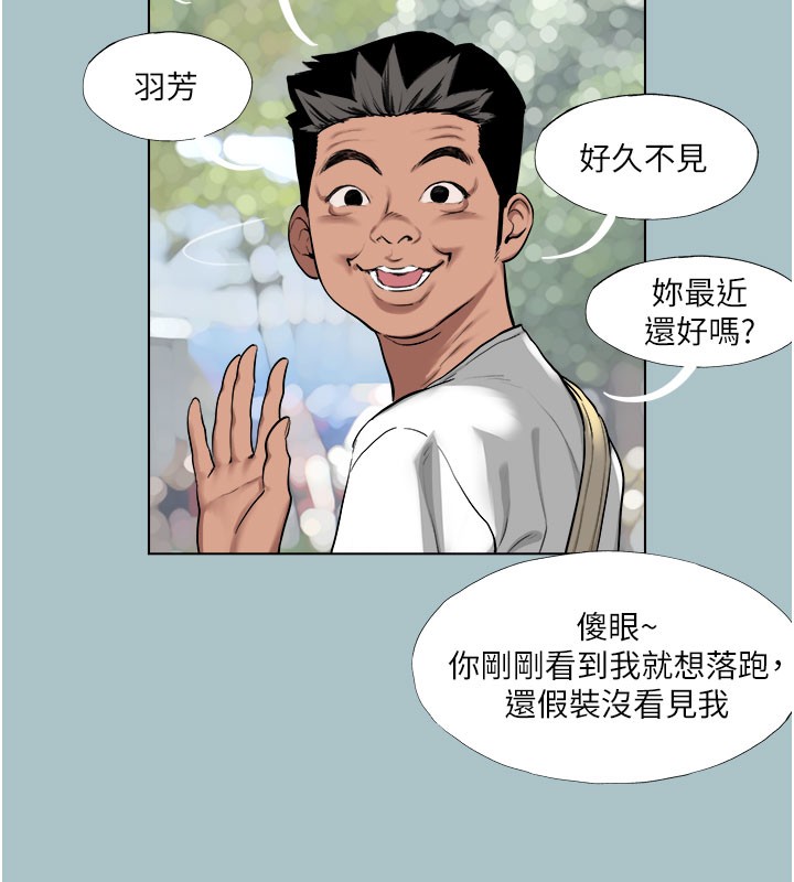 進擊的巨根第18話-可不可以陪我回家?