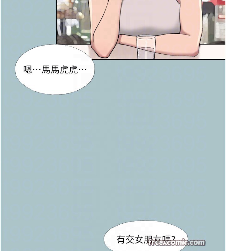 进击的巨根第18話-可不可以陪我回家?
