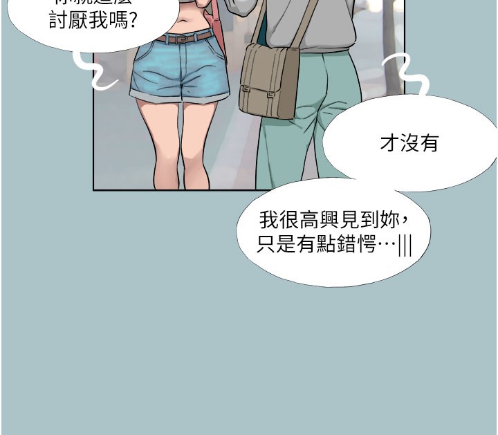 進擊的巨根第18話-可不可以陪我回家?