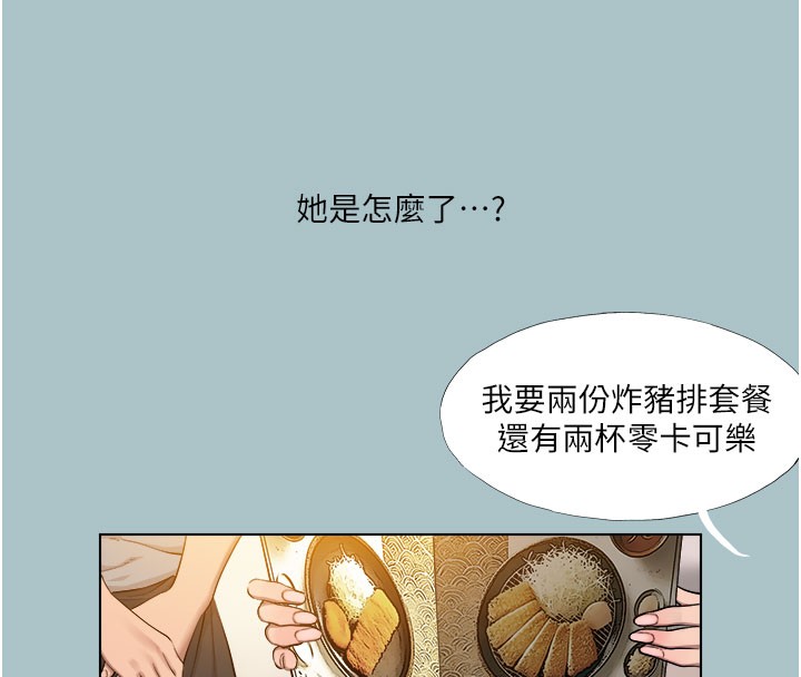 進擊的巨根第18話-可不可以陪我回家?