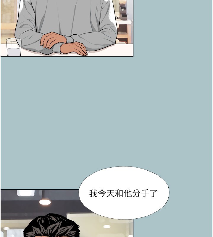 进击的巨根第18話-可不可以陪我回家?