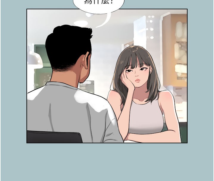 进击的巨根第18話-可不可以陪我回家?